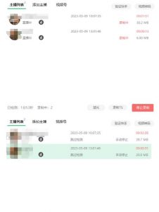 收费199的多平台直播录制工具，实时录制高清视频自动下载【软件+详细教程】-网络创业副业兼职学习网