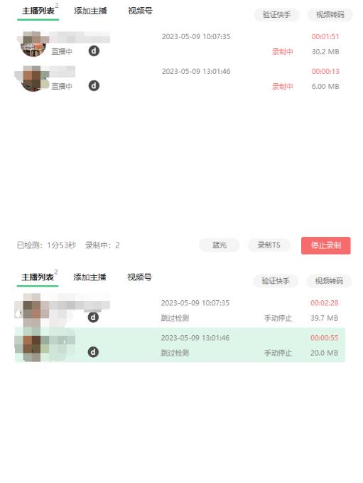 收费199的多平台直播录制工具，实时录制高清视频自动下载【软件+详细教程】-网络创业副业兼职学习网