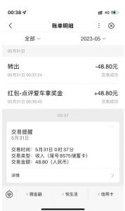 搬运口碑车评，单号最高拿165元现金红包+新一期攻略多号多撸【详细教程+洗稿插件】-网络创业副业兼职学习网