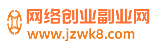 网络创业副业学习网