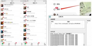 首发价值4000 小红书无限艾特暴力引流创业粉 精准粉揭秘教程-网络创业副业兼职学习网