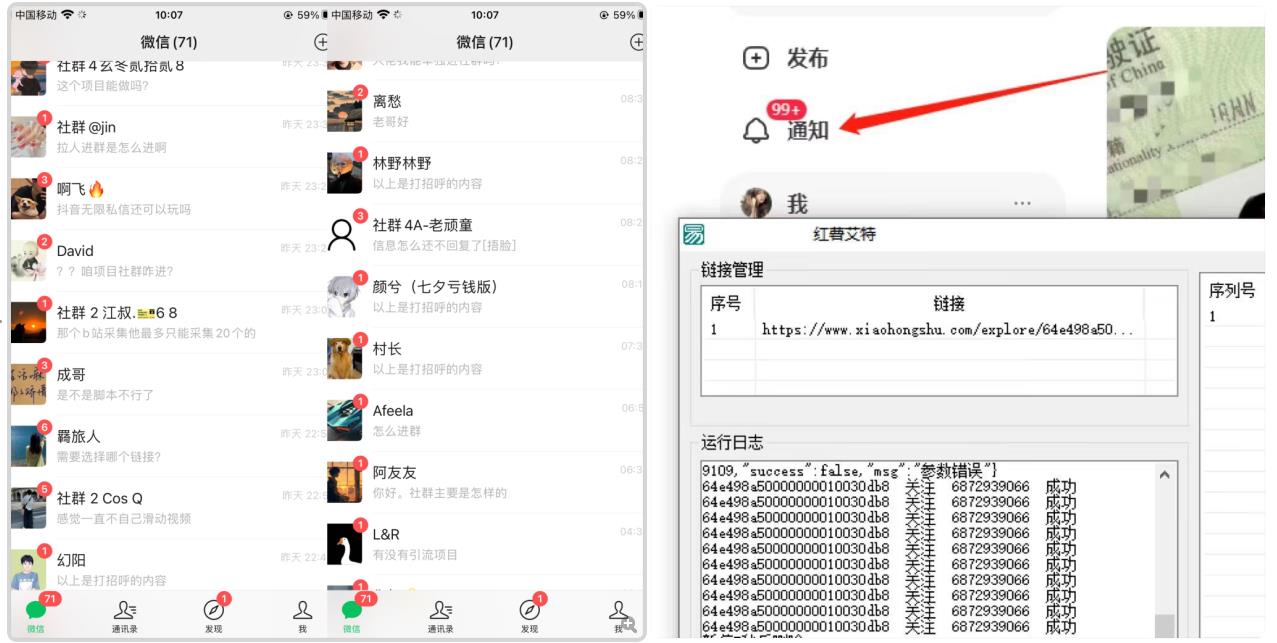 首发价值4000 小红书无限艾特暴力引流创业粉 精准粉揭秘教程-网络创业副业兼职学习网