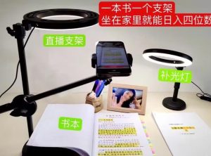 抖音小白直播课堂，一本书，一个支架，坐在家里就能日入四位数【揭秘】-网络创业副业兼职学习网