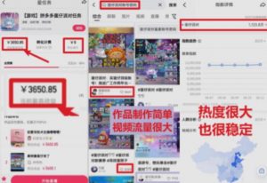 靠蛋仔派对日入3600+，会截图就能做，保姆式教学无脑操作（教程+资料）【揭秘】-网络创业副业兼职学习网