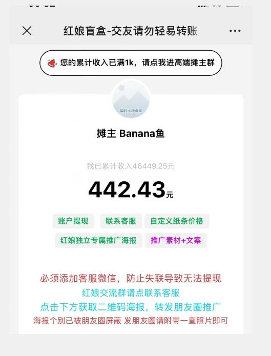 盲盒交友5.0，男粉变现实操项目，亲测变现效果极好【揭秘】-网络创业副业兼职学习网