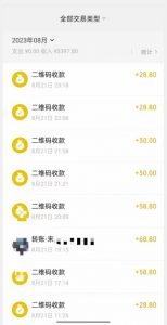 重磅揭秘！日入500+2023年9月yw男粉计划8.0全新玩法——《人性的利益》-网络创业副业兼职学习网