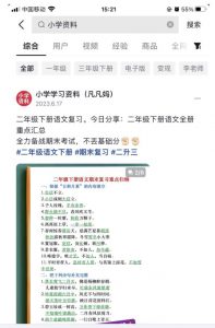 图文去重搬运玩法，坚持执行日入300+，适合大部分项目（附带去重参数）-网络创业副业兼职学习网