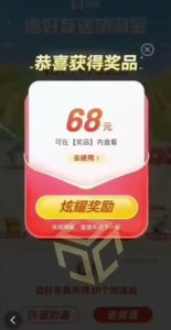 百度极速新人拉新,外面号称“无限”撸68红包的项目解析【详细视频教程+文字步骤】-网络创业副业兼职学习网