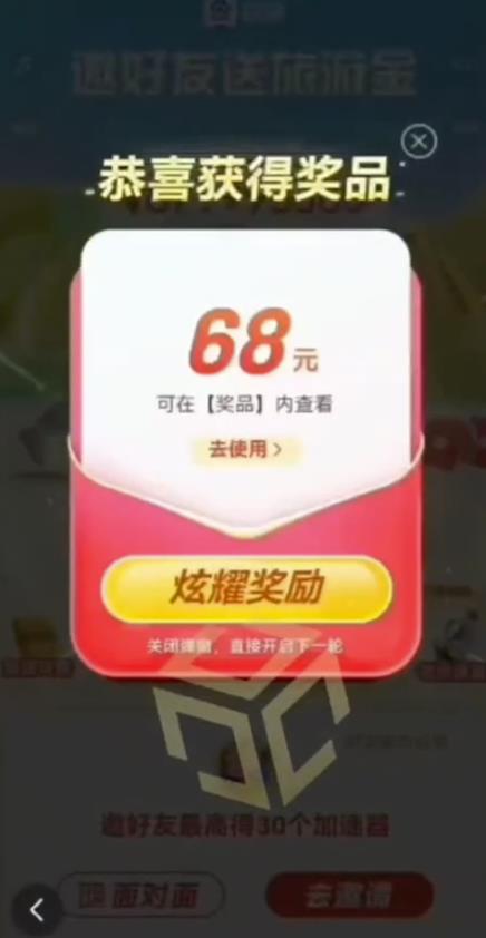 百度极速新人拉新,外面号称“无限”撸68红包的项目解析【详细视频教程+文字步骤】