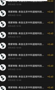 接码无限撸红包一分钟0.6无脑操作一天保底利润200-网络创业副业兼职学习网