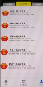 外面割588-1280的百事瓶盖玩法，单个微信收益100-150单天收益300-500元【揭秘】-网络创业副业兼职学习网