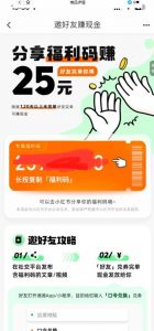 最近外面收费卖888起步很火的滴滴掘金项目教学详解,号称一天收益500+【详细文字步骤+教学视频】-网络创业副业兼职学习网