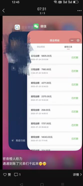 火爆小红书情趣项目（第一版+第二版），0投资只要按照课程上的做，基本是1-4k日收益-网络创业副业兼职学习网