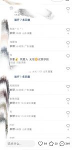 最新小红书笔记精准推送2000+精准粉，单日导流私欲最少300【脚本+教程】-网络创业副业兼职学习网