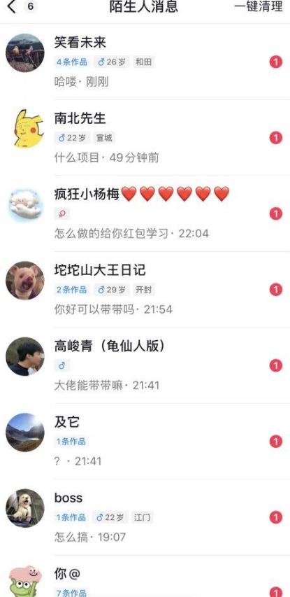 6月最新抖音评论区截流一天一二百，可以引流任何行业精准粉（附无限开脚本）-网络创业副业兼职学习网