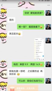 外面收费3680的短剧私域玩法,有手机即可操作,一单变现9.9-99,日入800很轻松【揭秘】-网络创业副业兼职学习网