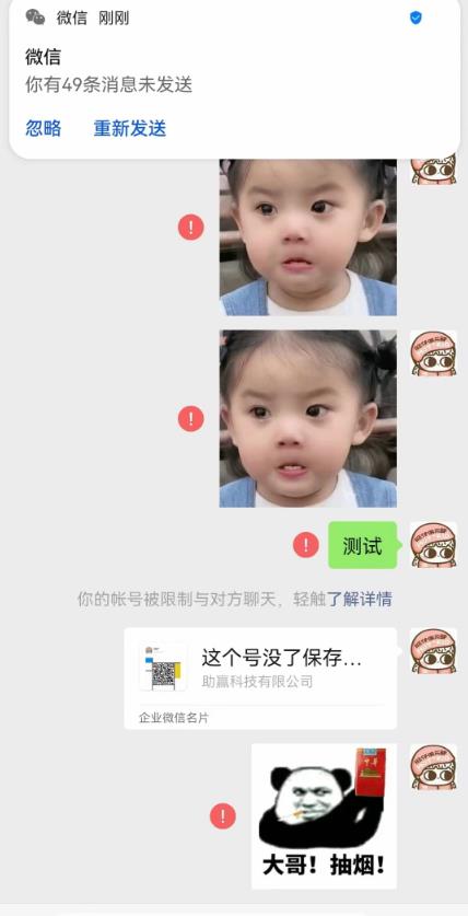 最新微信号永久封号名片推送技术，封号后还是能名片推送消息-网络创业副业兼职学习网