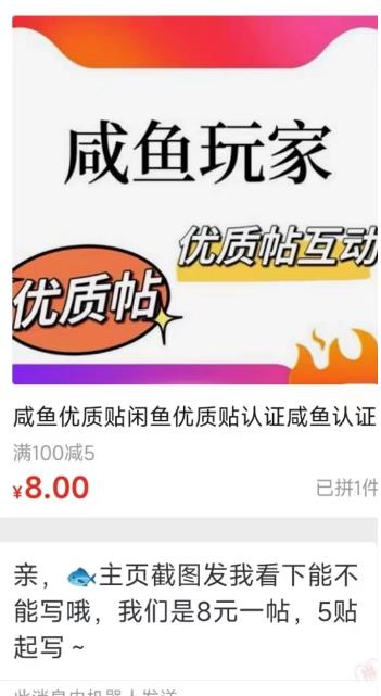 闲鱼项目鱼小铺加闲鱼玩家认证一周内开通,手把手最全开通