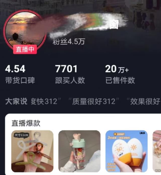 全新的蓝海赛道，抖音一元直播，不用囤货，不用出镜，照读话术也能20w+月销量【揭秘】-网络创业副业兼职学习网