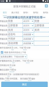 最新coc部落冲突辅助脚本，自动刷墙刷资源捐兵布阵宝石【永久脚本+使用教程】-网络创业副业兼职学习网