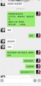 外面收费1800的最新快手抖音捞实名方法，会员自测【随时失效】-网络创业副业兼职学习网