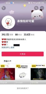 搞笑表情包升级玩法,简单操作,抖音实操3天变现500+-网络创业副业兼职学习网