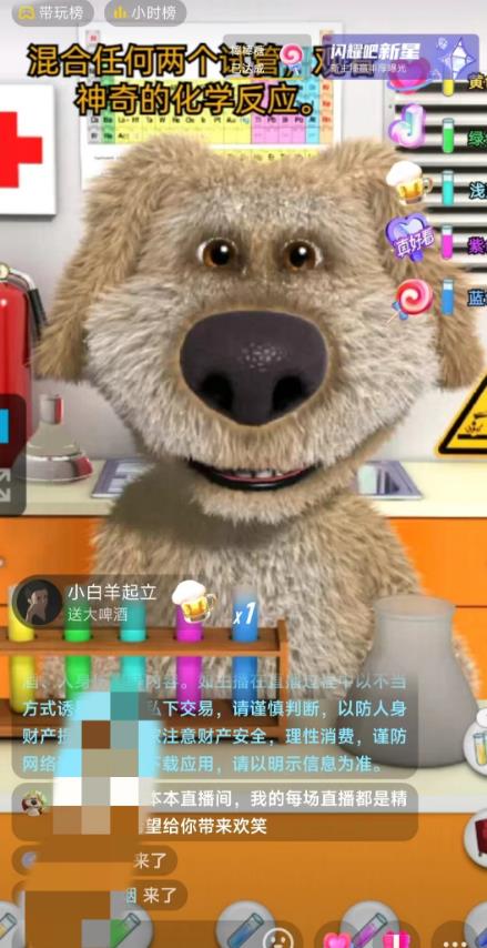 抖音最新最火无人直播玩法会说话的狗狗本弹幕礼物互动小游戏(游戏软件+开播教程+直播间搭建指导)