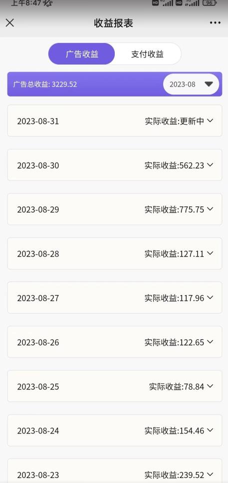 壁纸号新玩法，篇篇流量1w+，每天5分钟收益500，保姆级教学【揭秘】-网络创业副业兼职学习网