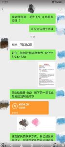 一个闷声发大财的冷门项目，同城家教中介，操作简单，一个月变现7000+，保姆级教程-网络创业副业兼职学习网