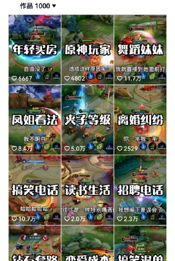 副业拆解：抖音王者荣耀游戏变现副业项目，视频版一条龙实操玩法分享给你-网络创业副业兼职学习网