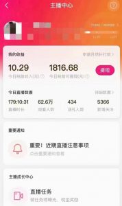 外面售价3999的陌陌最新播剧玩法实测7天2K收益新手小白都可操作-网络创业副业兼职学习网