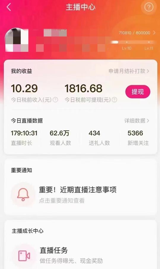 外面售价3999的陌陌最新播剧玩法实测7天2K收益新手小白都可操作-网络创业副业兼职学习网