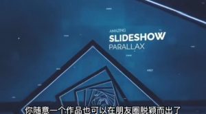AE脚本-平面图片转3d三维视差动画Projection 3D v3.08（有教程视频）-网络创业副业兼职学习网