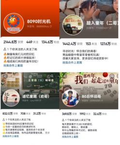 抖音8090后怀旧视频玩法，小白新手可操作，迅速涨粉变现（教程+素材）【揭秘】-网络创业副业兼职学习网