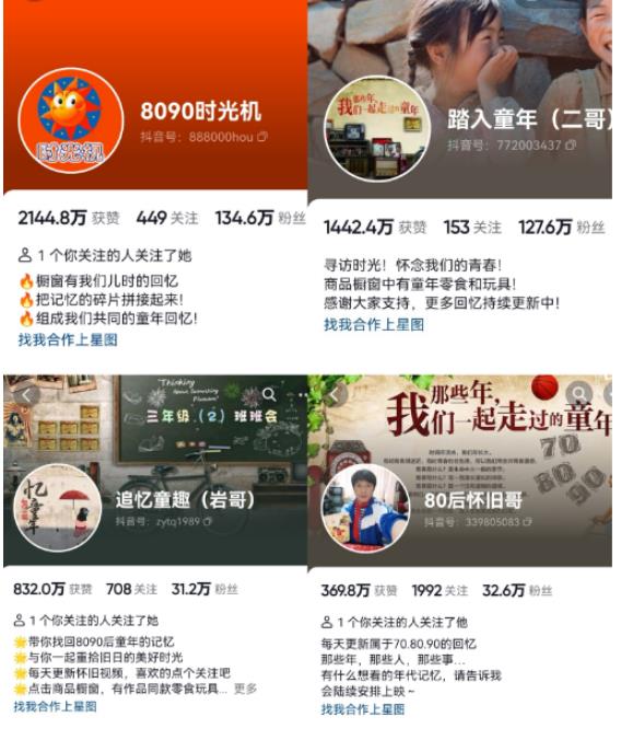 抖音8090后怀旧视频玩法，小白新手可操作，迅速涨粉变现（教程+素材）【揭秘】-网络创业副业兼职学习网