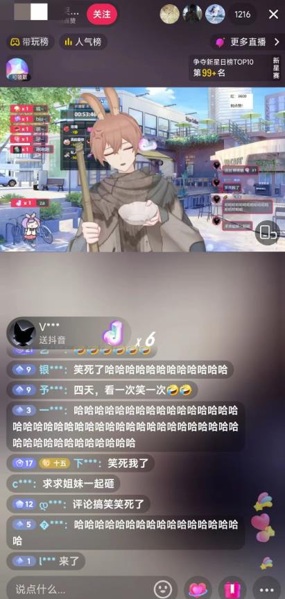 抖音最新最火虚拟形象无人直播整蛊玩法砸礼物教程（视频开播教程+全套工具软件）-网络创业副业兼职学习网