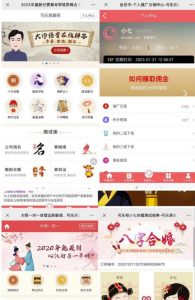 外面卖1888的2023最火算命测算系统源码搭建教程【源码+教程】-网络创业副业兼职学习网