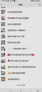 一个人如何利用微信群自动群发引流，一星期装满200个群，日入500+【揭秘】-网络创业副业兼职学习网