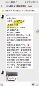 图文带货这么赚钱么? 3个月52W 图文带货运营加强课【揭秘】-网络创业副业兼职学习网