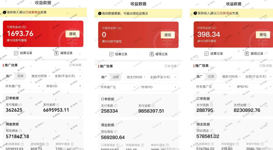 多多视频3.0玩法，线下结算不过爆款年入百万-网络创业副业兼职学习网