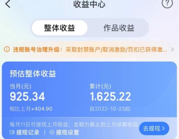 携程AI搬砖玩法，单号日入几十，可多号操作，0成本，0门槛，小白必学！【揭秘】-网络创业副业兼职学习网