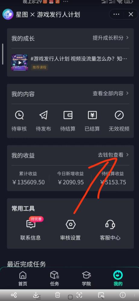 单日收入2k，抖音手游大揭秘，靠手游暴力变现，无脑玩法（资料＋教程）【揭秘】-网络创业副业兼职学习网