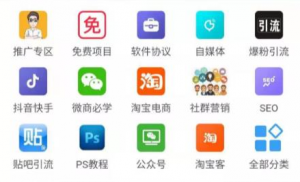 高鹏圈·知识付费系统网课平台搭建项目2.0,一天操作2-3个小时月入过万-网络创业副业兼职学习网