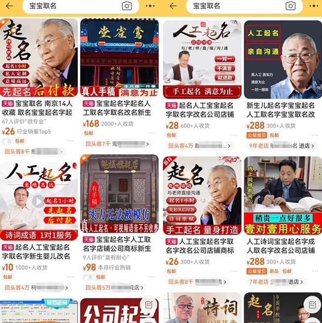 拆解小红书宝宝起名虚拟副业项目，一条龙实操玩法分享给你（教程+软件）-网络创业副业兼职学习网