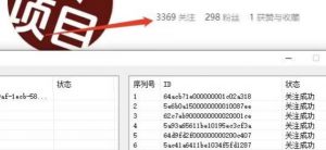 首发价值几千，小红书无限关注，暴力引流创业粉，精准粉揭秘-网络创业副业兼职学习网