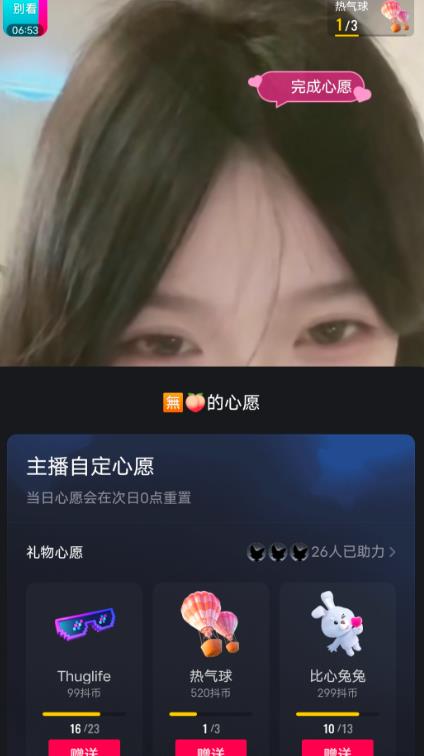 抖音最新收费2980美女无人撸音浪日收益几百到几千（详细教程玩法）-网络创业副业兼职学习网