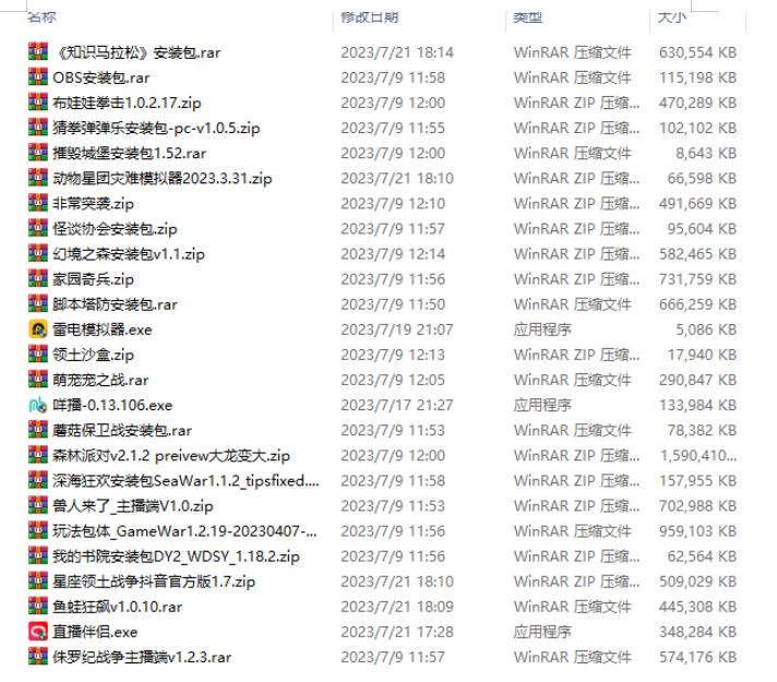 半仙联盟创业之路：无人直播永久玩法，弹幕游戏【揭秘】-网络创业副业兼职学习网