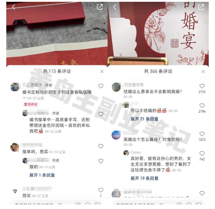 黄岛主小红书AI订婚书变现副业项目，视频版一条龙实操玩法分享给你-网络创业副业兼职学习网