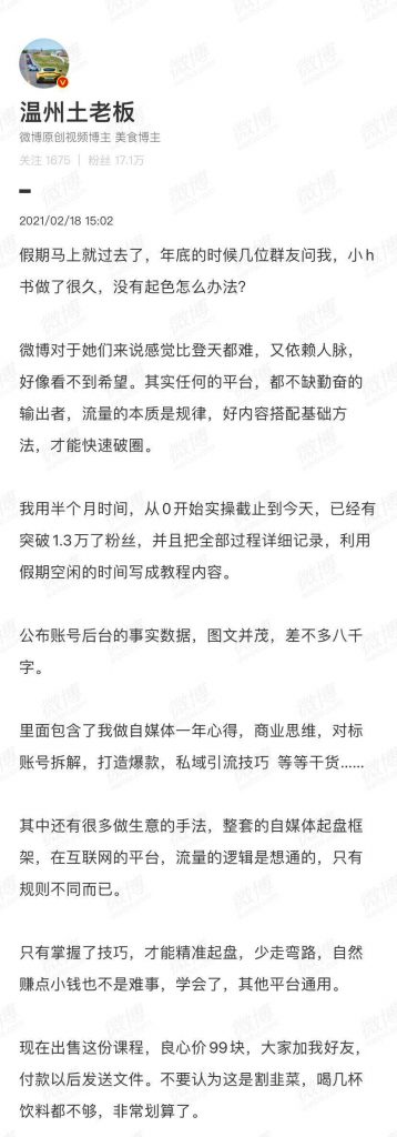 图片[2]-如何通过深挖小众的需求，月入10万＋，聊聊卖课背后的商机-网络创业副业兼职学习网