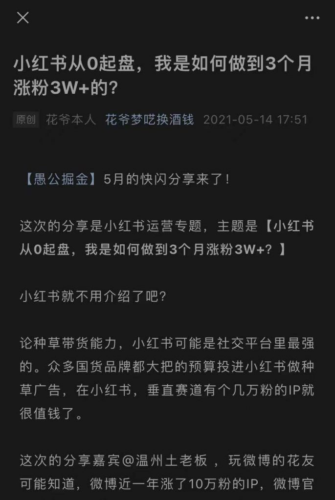 图片[4]-如何通过深挖小众的需求，月入10万＋，聊聊卖课背后的商机-网络创业副业兼职学习网
